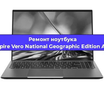 Апгрейд ноутбука Acer Aspire Vero National Geographic Edition AV15-51R в Тюмени